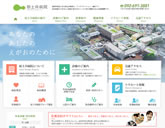 社会医療法人 原土井病院ホームページ