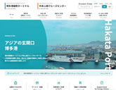 博多港国際ターミナルホームページ