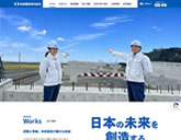 本田建設ホームページ